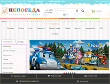 Tablet Screenshot of neposeda-nn.ru